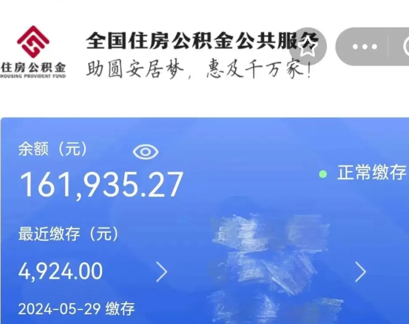 酒泉公积金全取（全额取住房公积金）